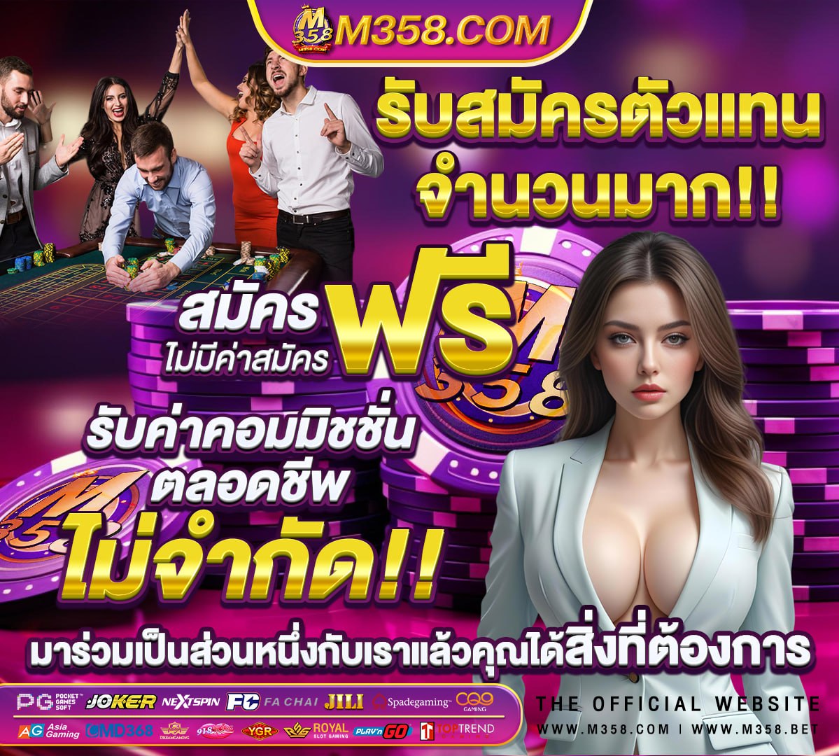 แจกเครดิตฟรีไม่ต้องฝากก่อนไม่ต้องแชร์